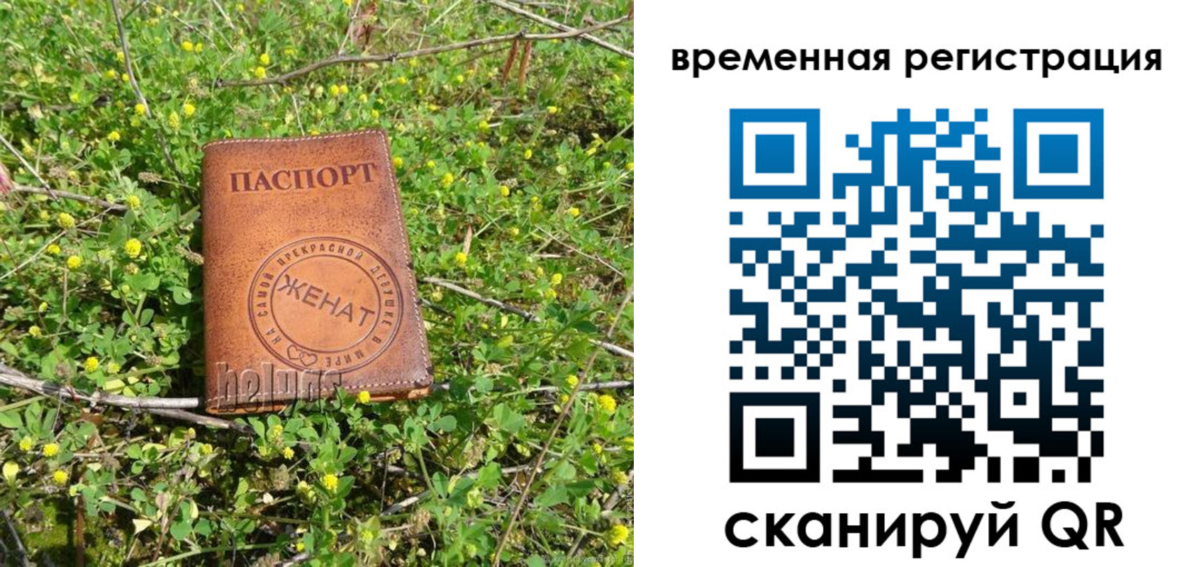 прописка регистрация в Татарске