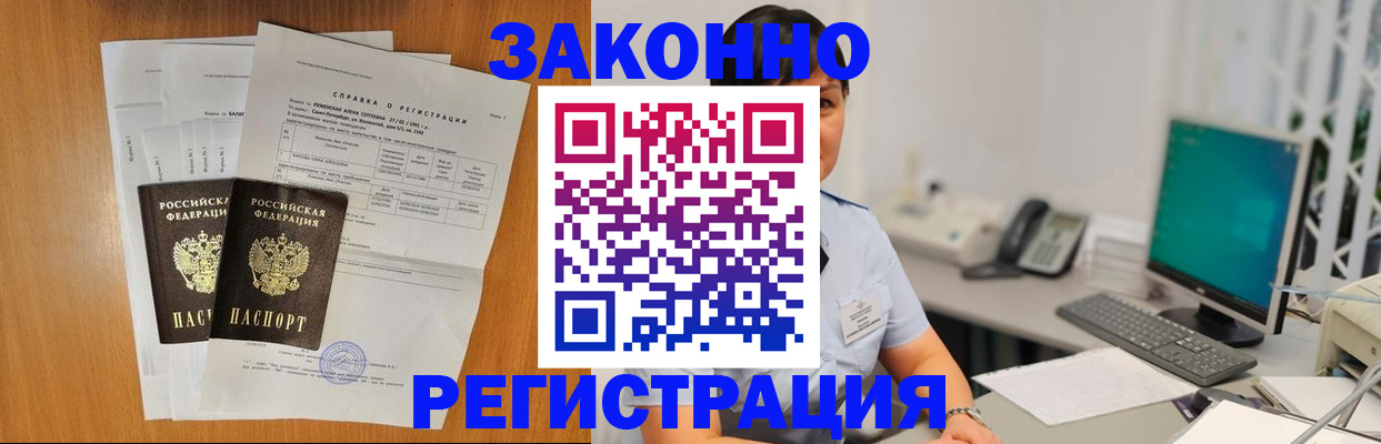 прописка поиск в Татарске
