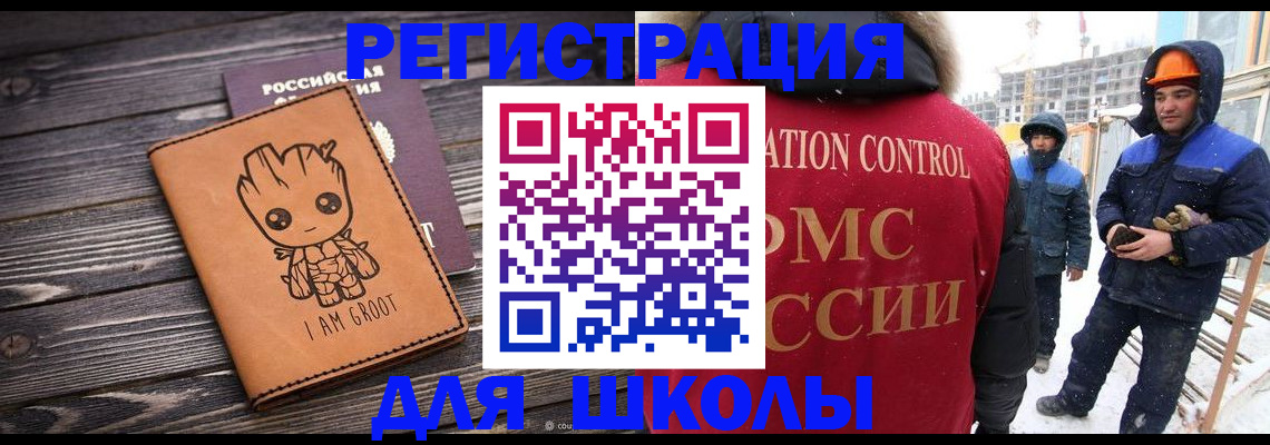 прописка в квартире в Татарске