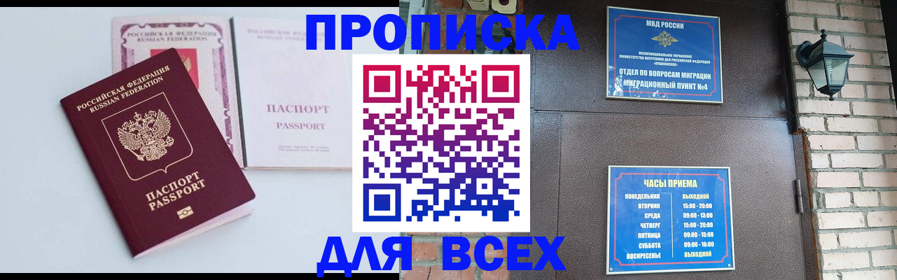 прописка для кредита в Татарске