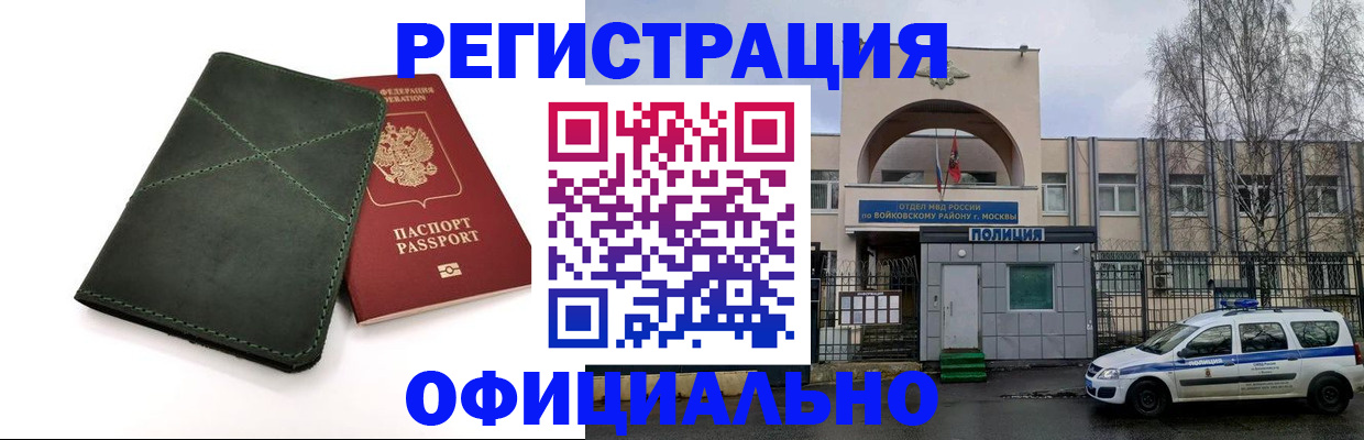 пропишу в квартире в Татарске