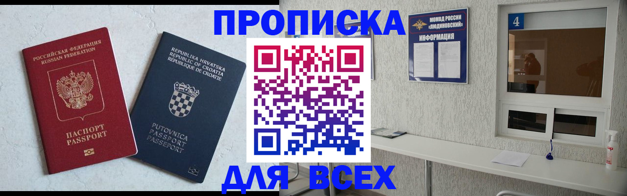 временная регистрация госуслуги в Татарске